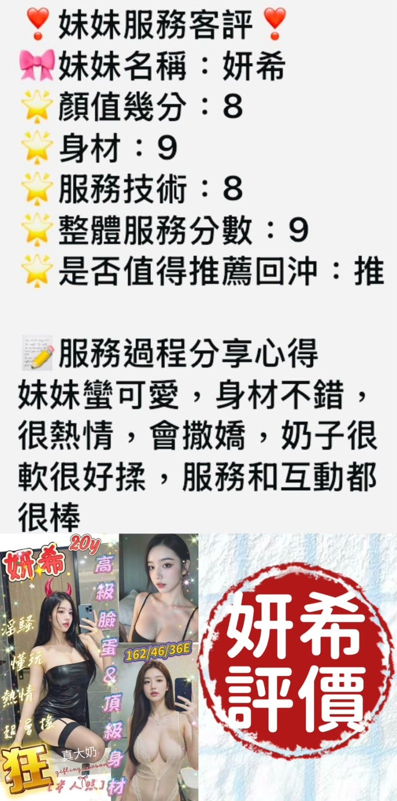 越南台南妍希定點圖片