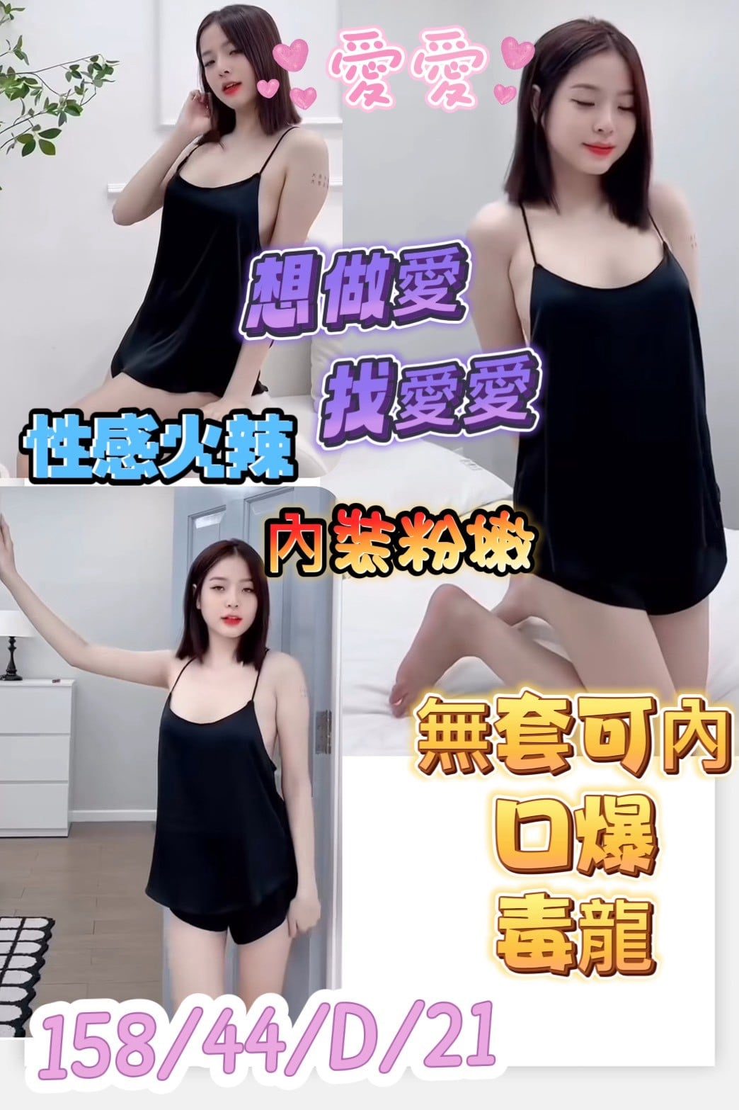 越南台南愛愛定點圖片