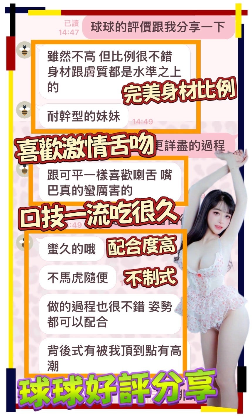 越南台南球球定點圖片