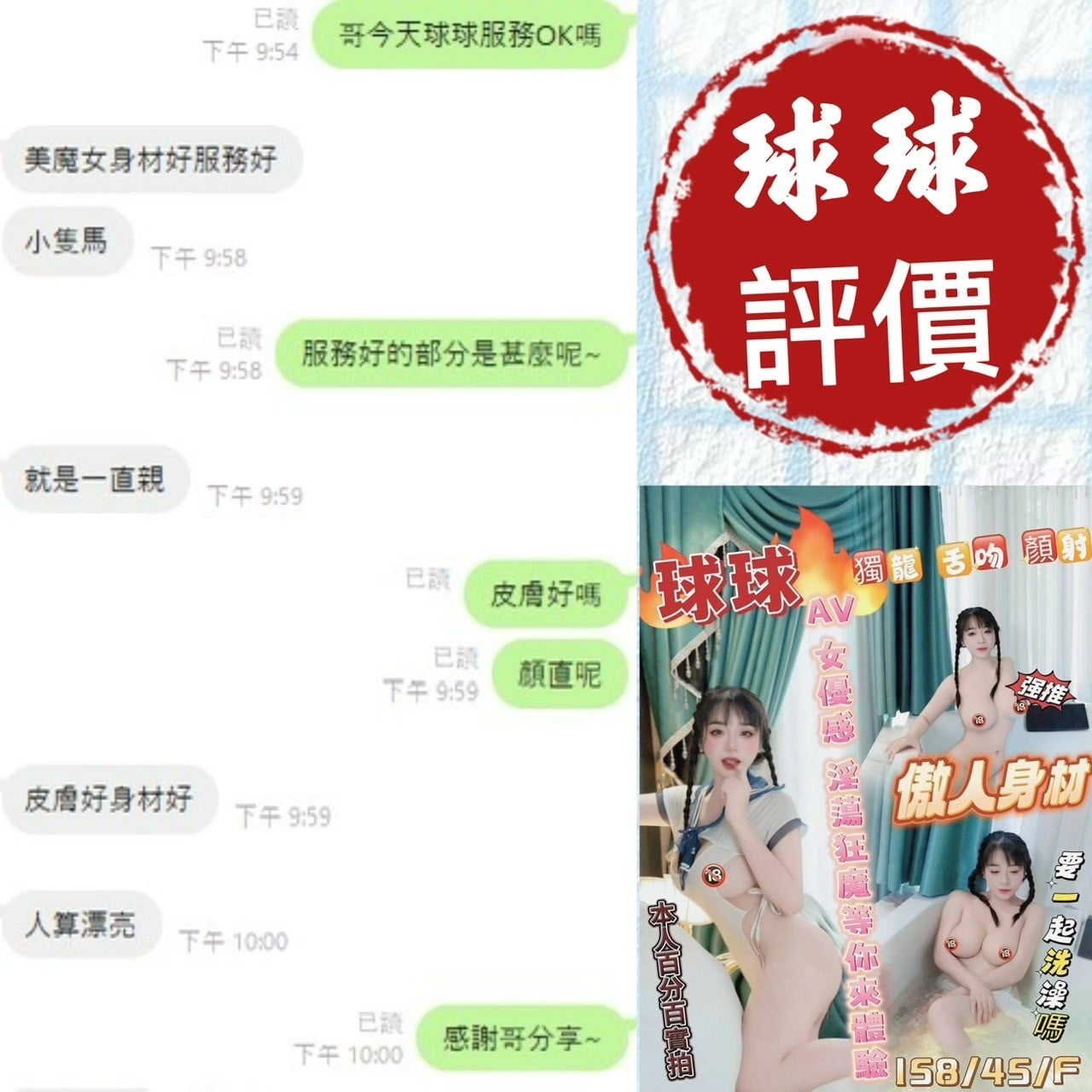 越南台南球球定點圖片