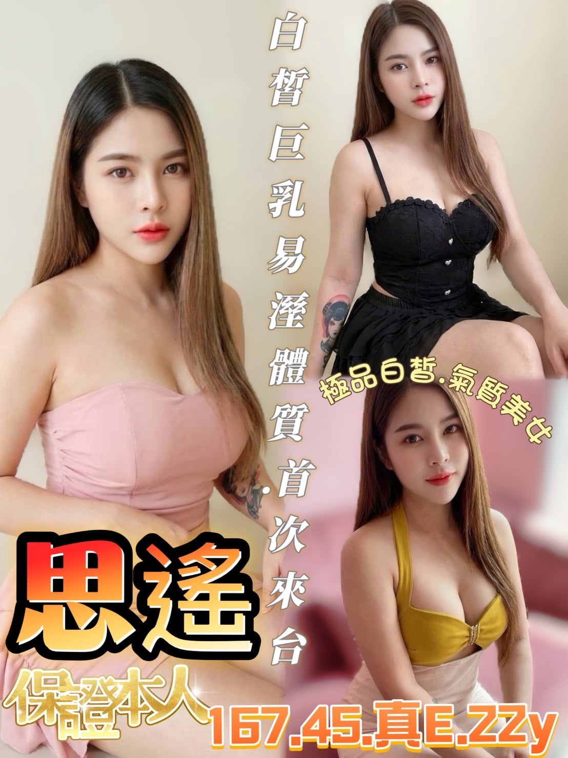 越南台南真E定點圖片