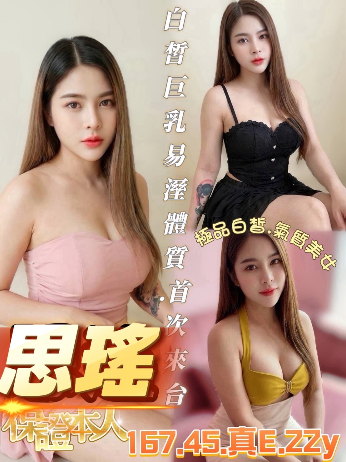 越南台南真E定點圖片