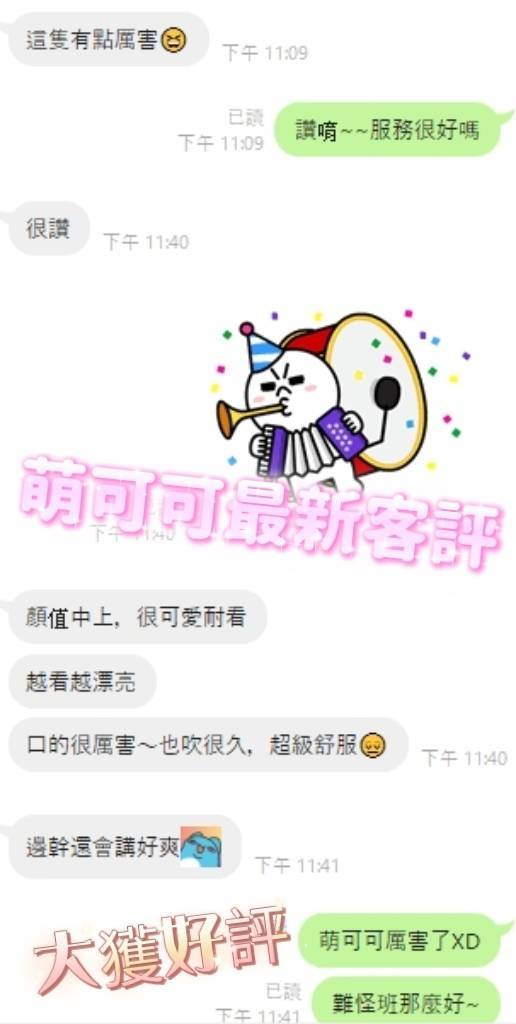 越南台南紅牌預定定點圖片