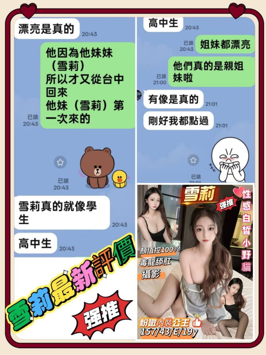 越南台南雪莉定點圖片