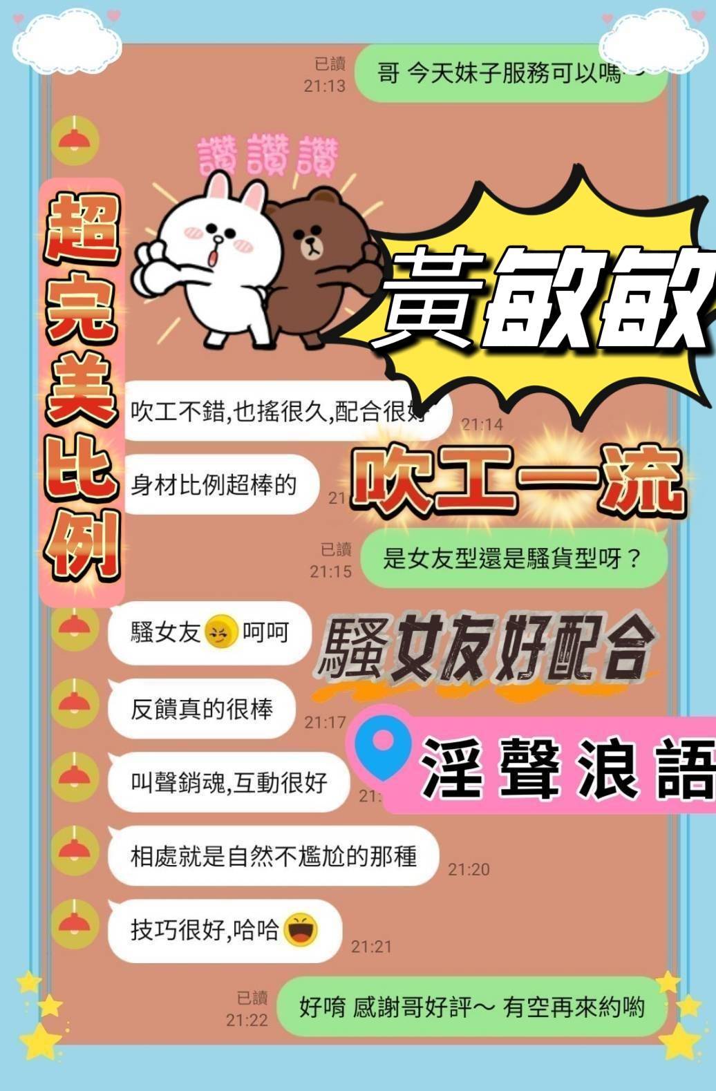 越南台南黃敏敏定點圖片