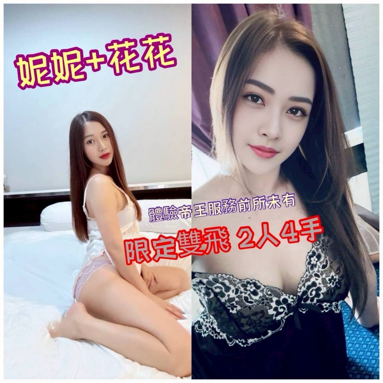 越南嘉義妮妮定點圖片