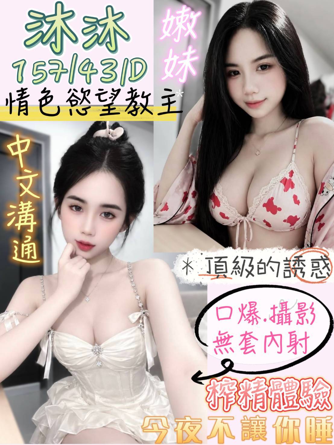 越南屏東沐沐定點圖片