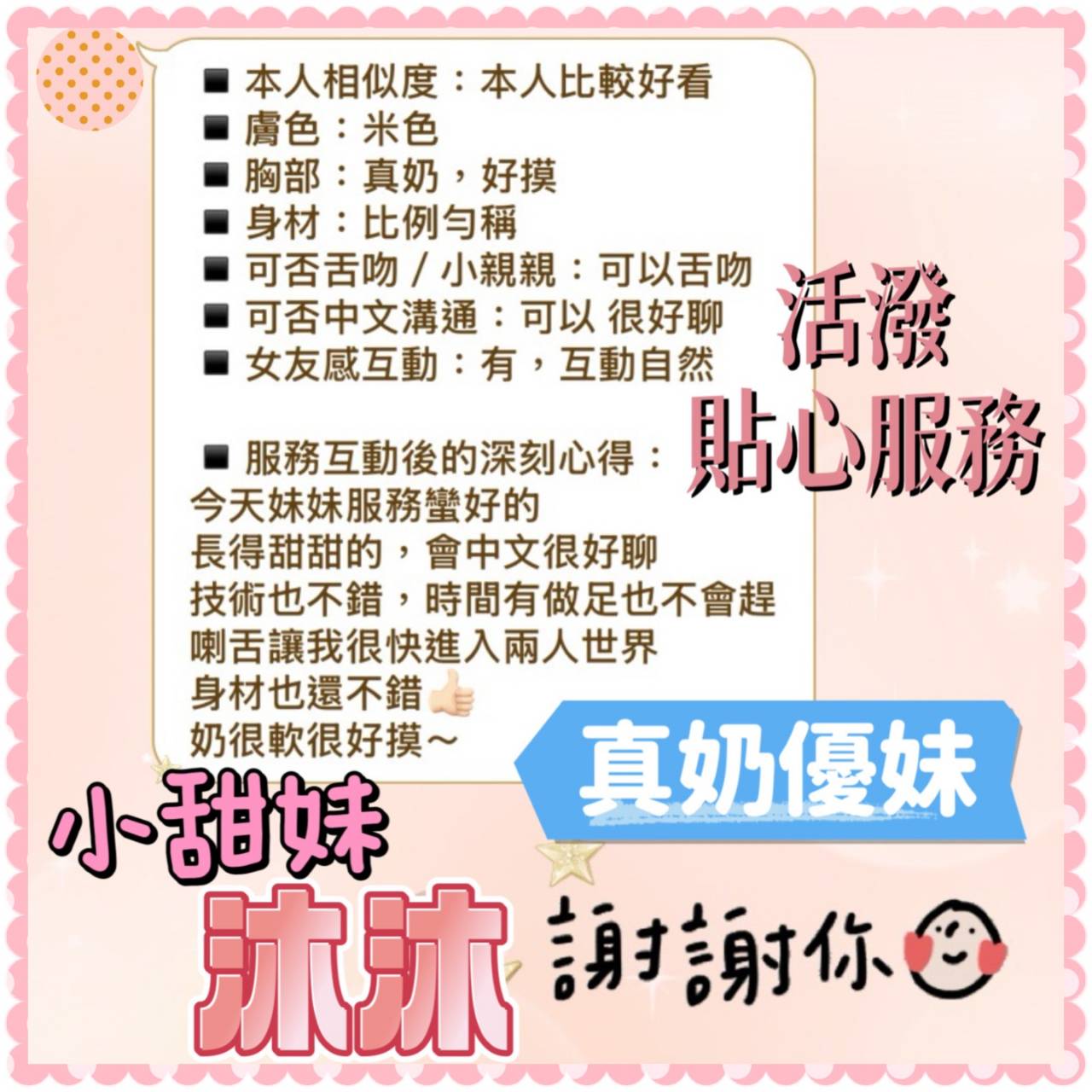 越南屏東沐沐定點圖片