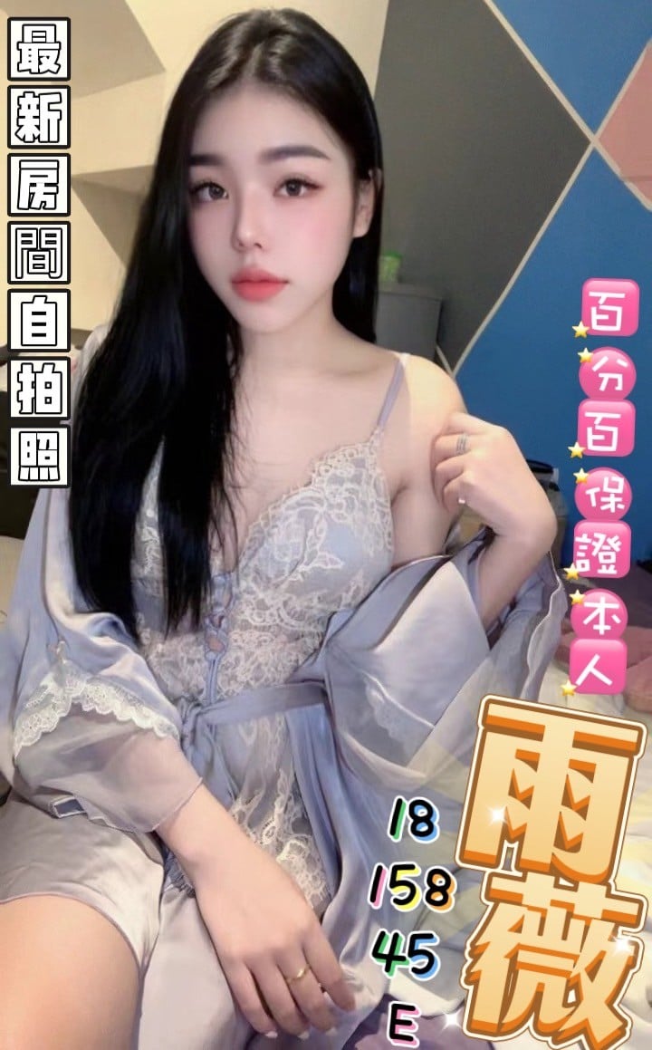 越南彰化雨薇定點圖片
