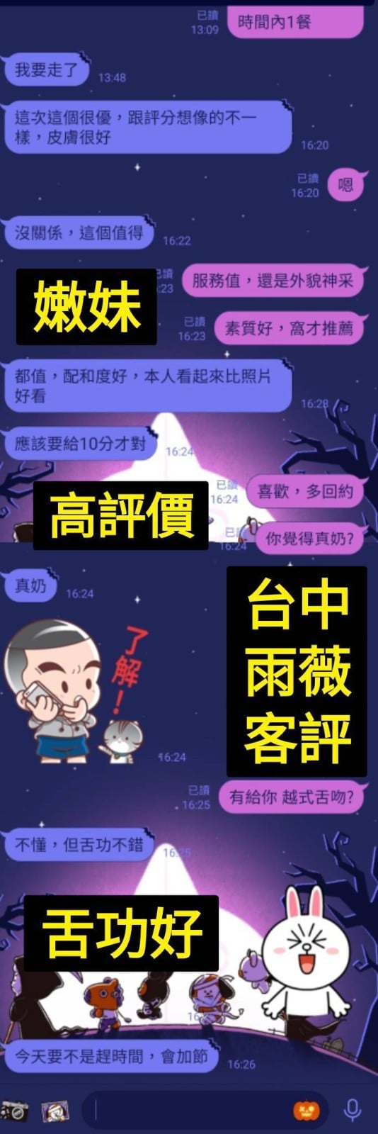 越南彰化雨薇定點圖片