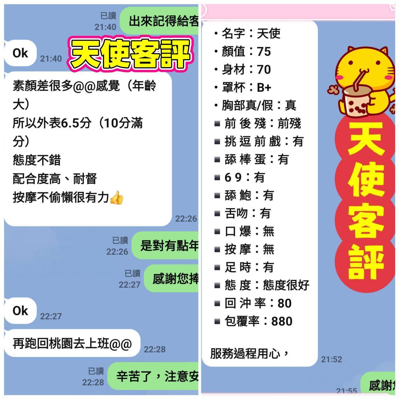 越南新北奶球定點圖片