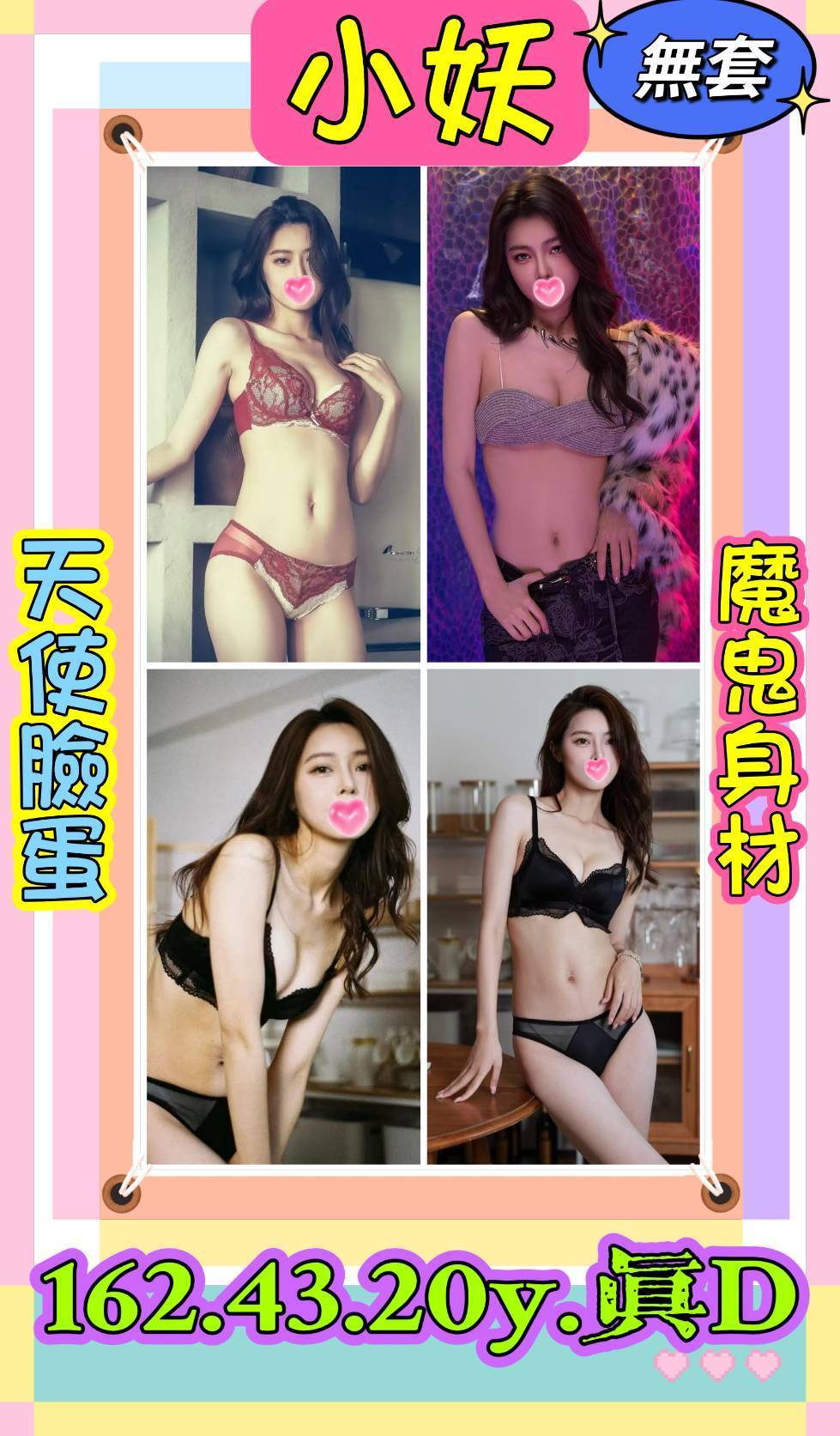 越南新北小妖定點圖片