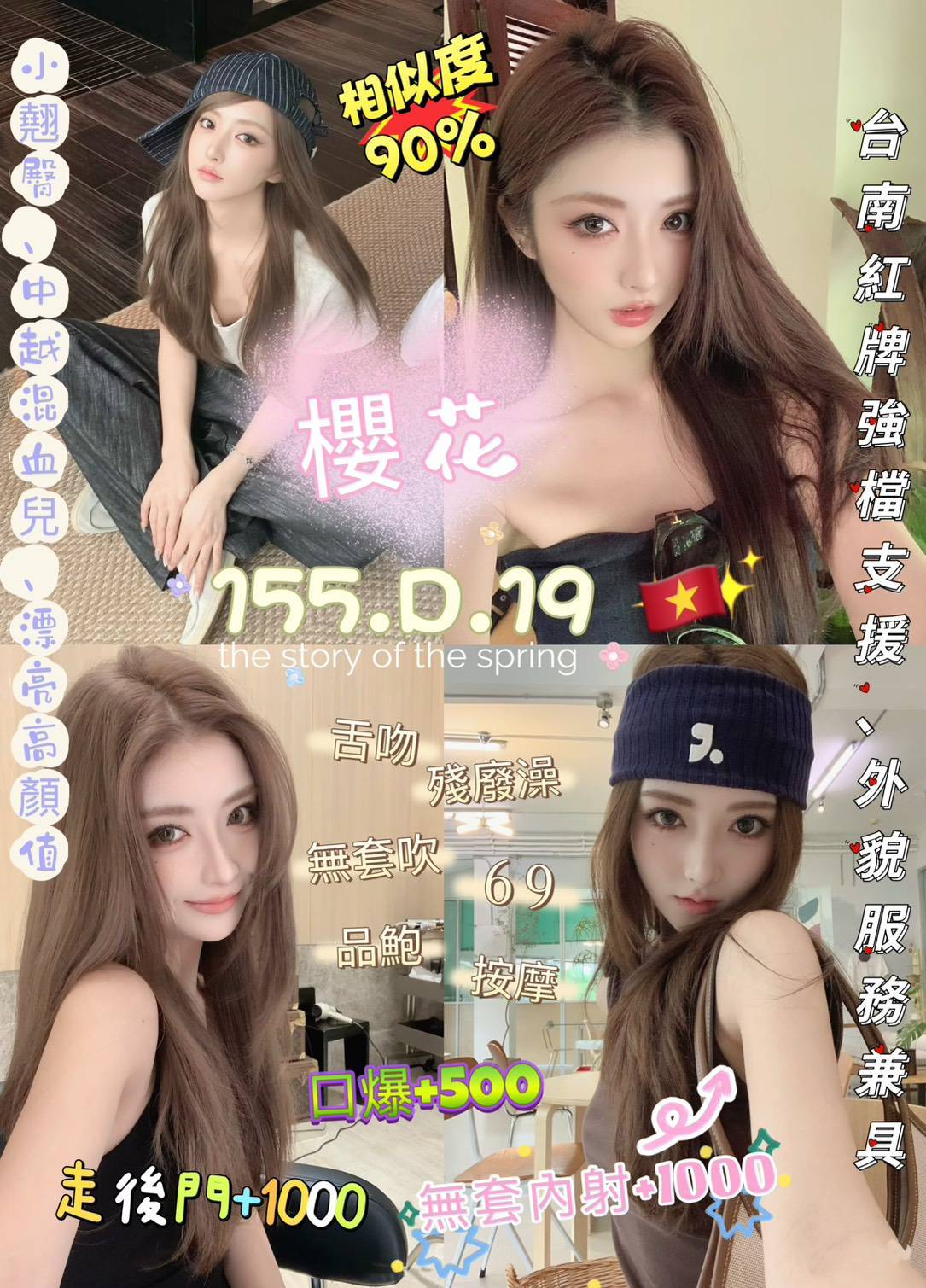 越南新北櫻花定點圖片