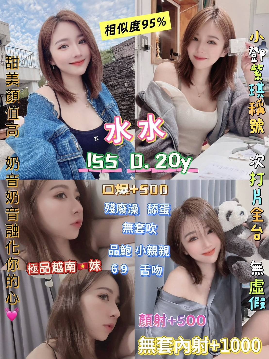 越南新北水水定點圖片