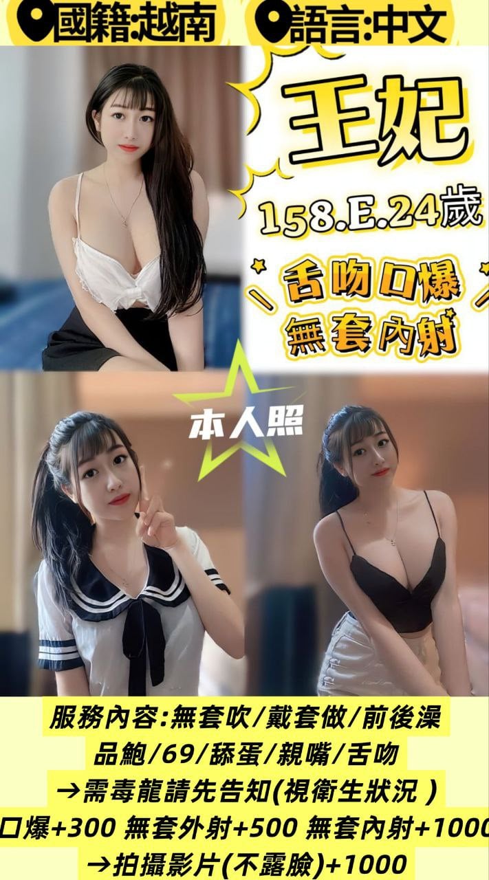 越南新北王妃定點圖片