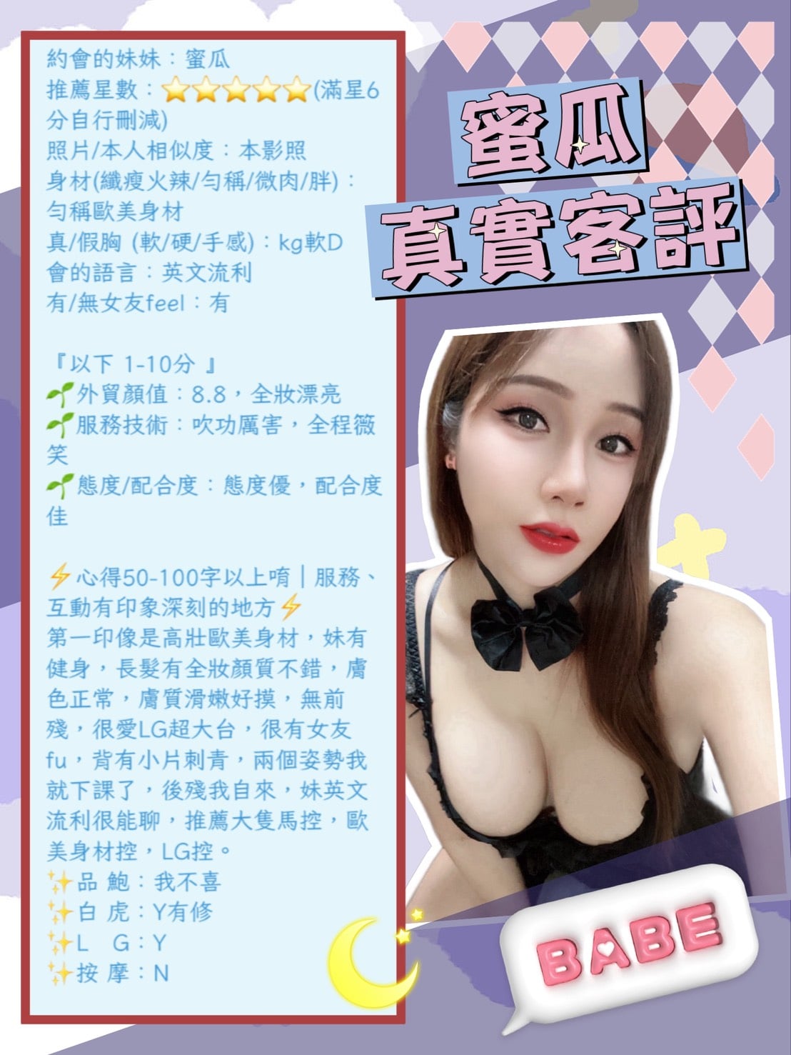 越南新北蜜瓜定點圖片