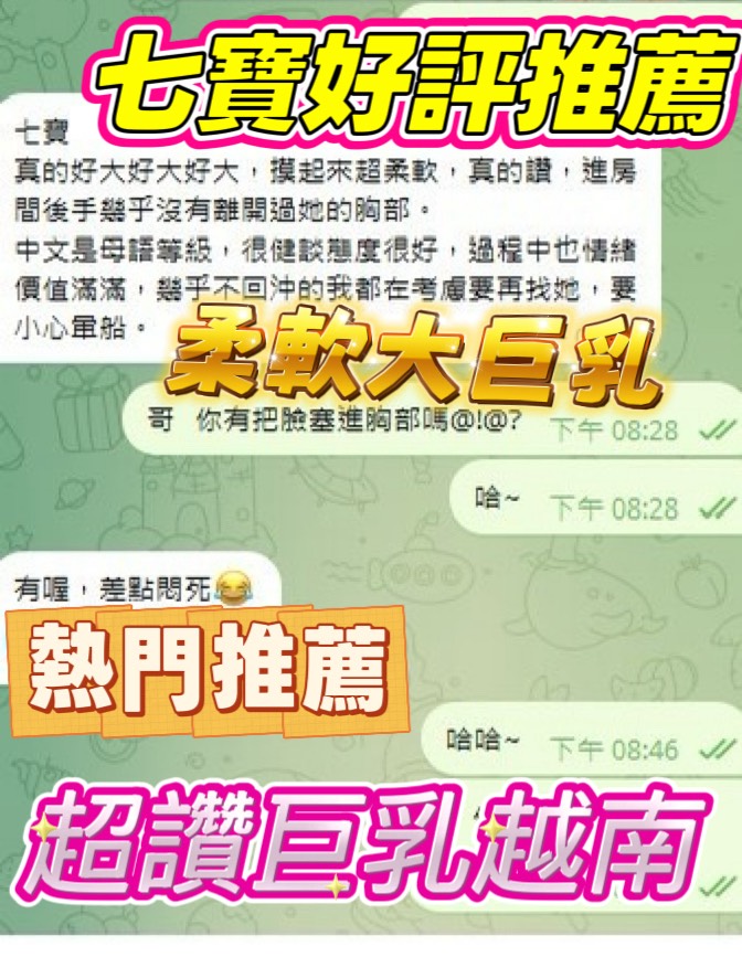 越南新竹七寶定點圖片