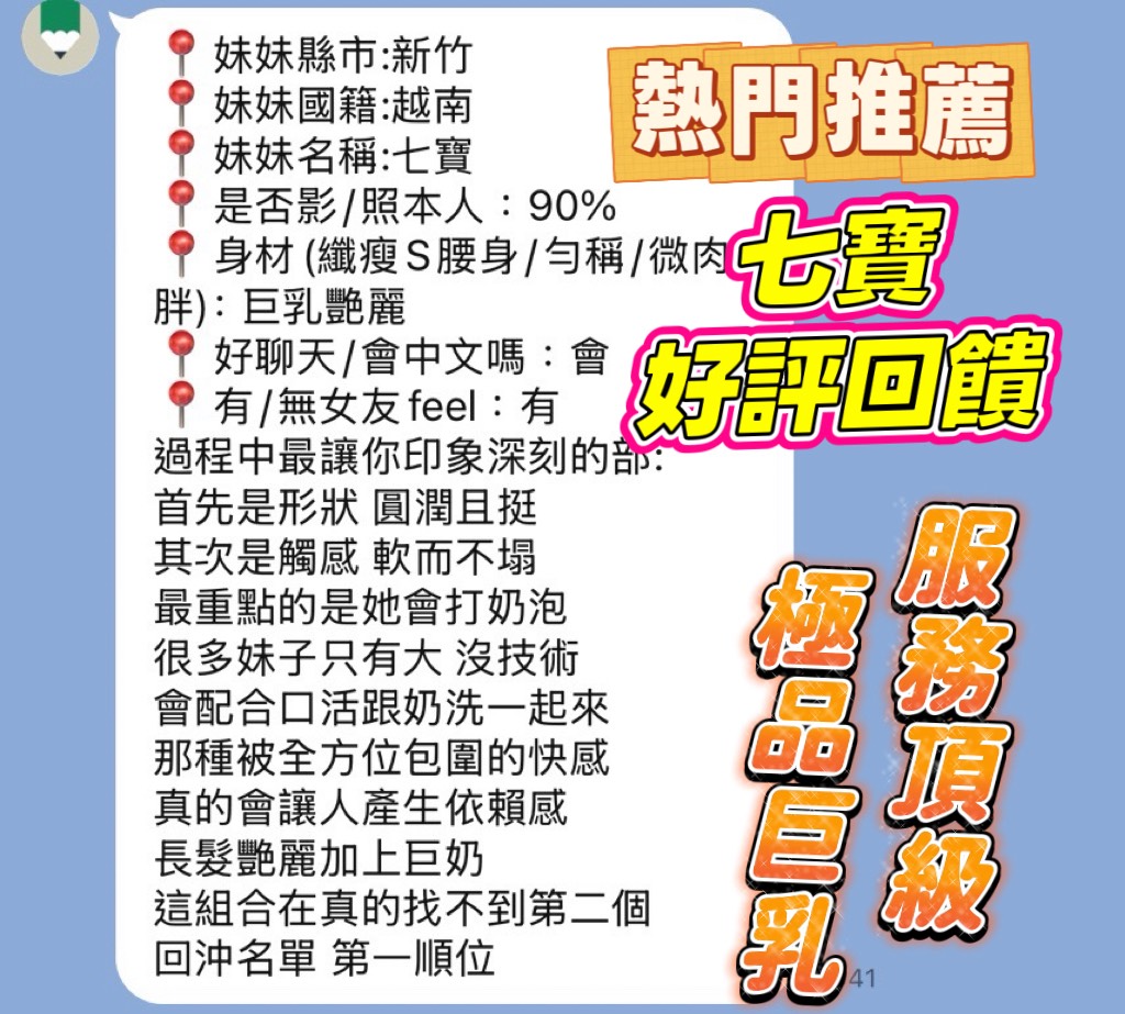 越南新竹七寶定點圖片