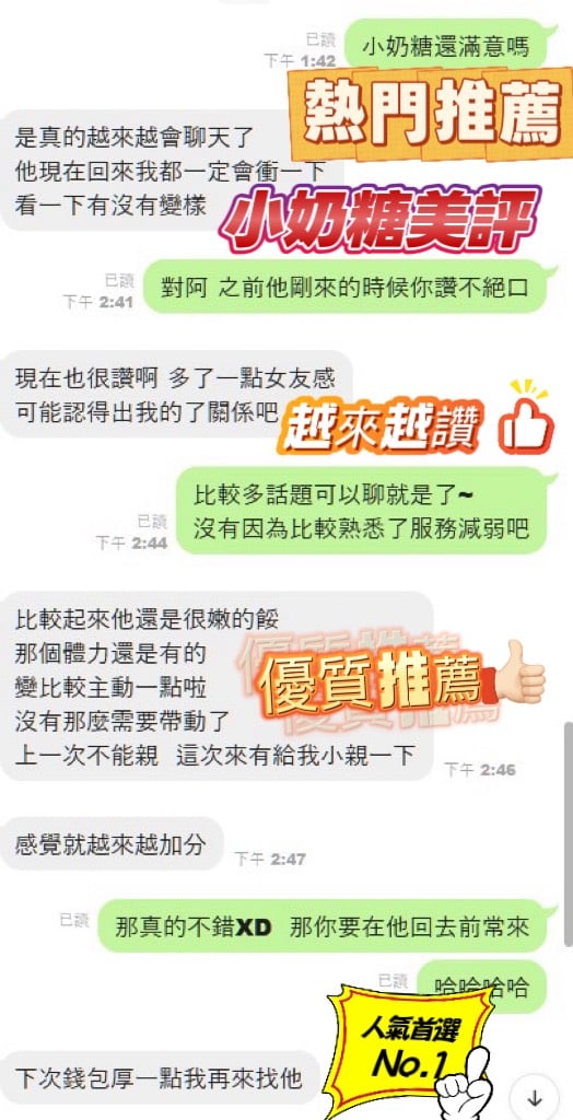 越南新竹小奶糖定點圖片