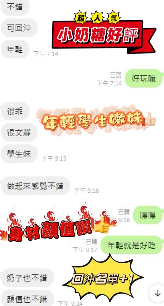 越南新竹小奶糖定點圖片