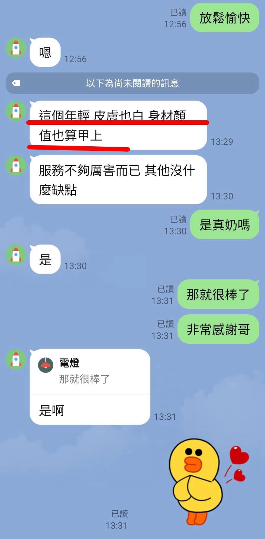 越南新竹小奶糖定點圖片