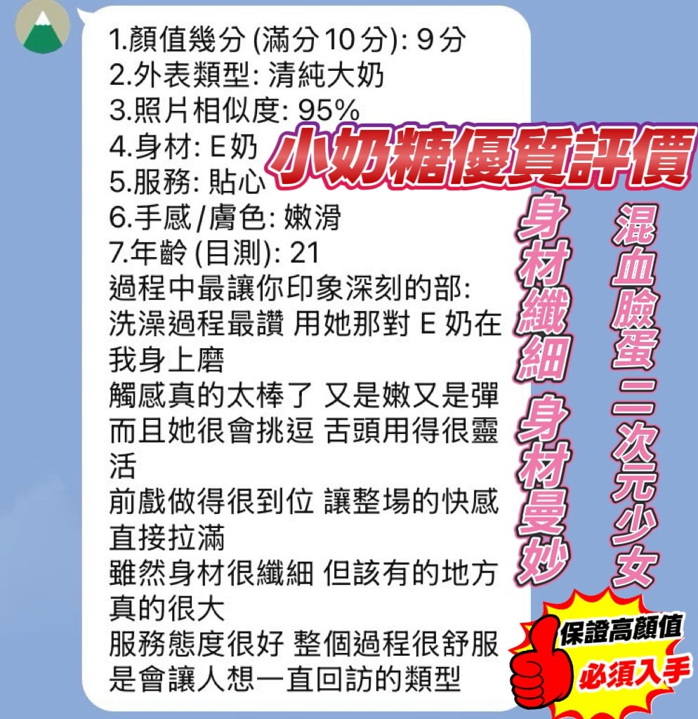 越南新竹小奶糖定點圖片