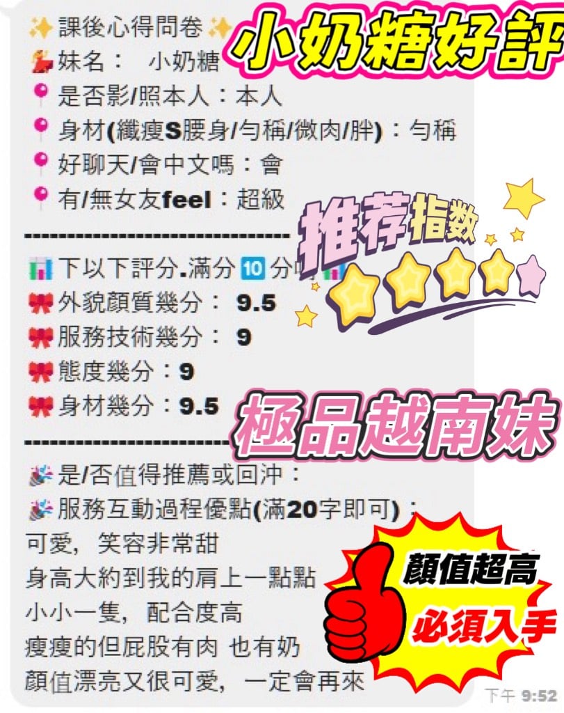 越南新竹小奶糖定點圖片