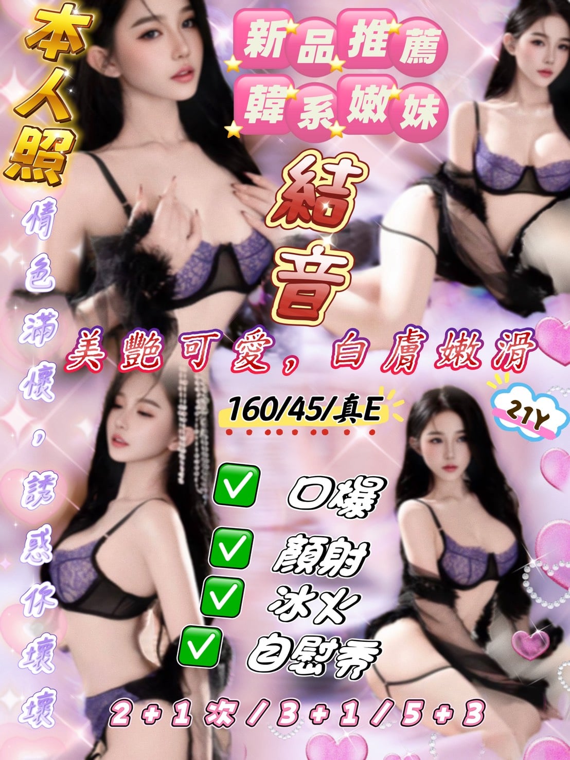 越南新竹小荷律定點圖片