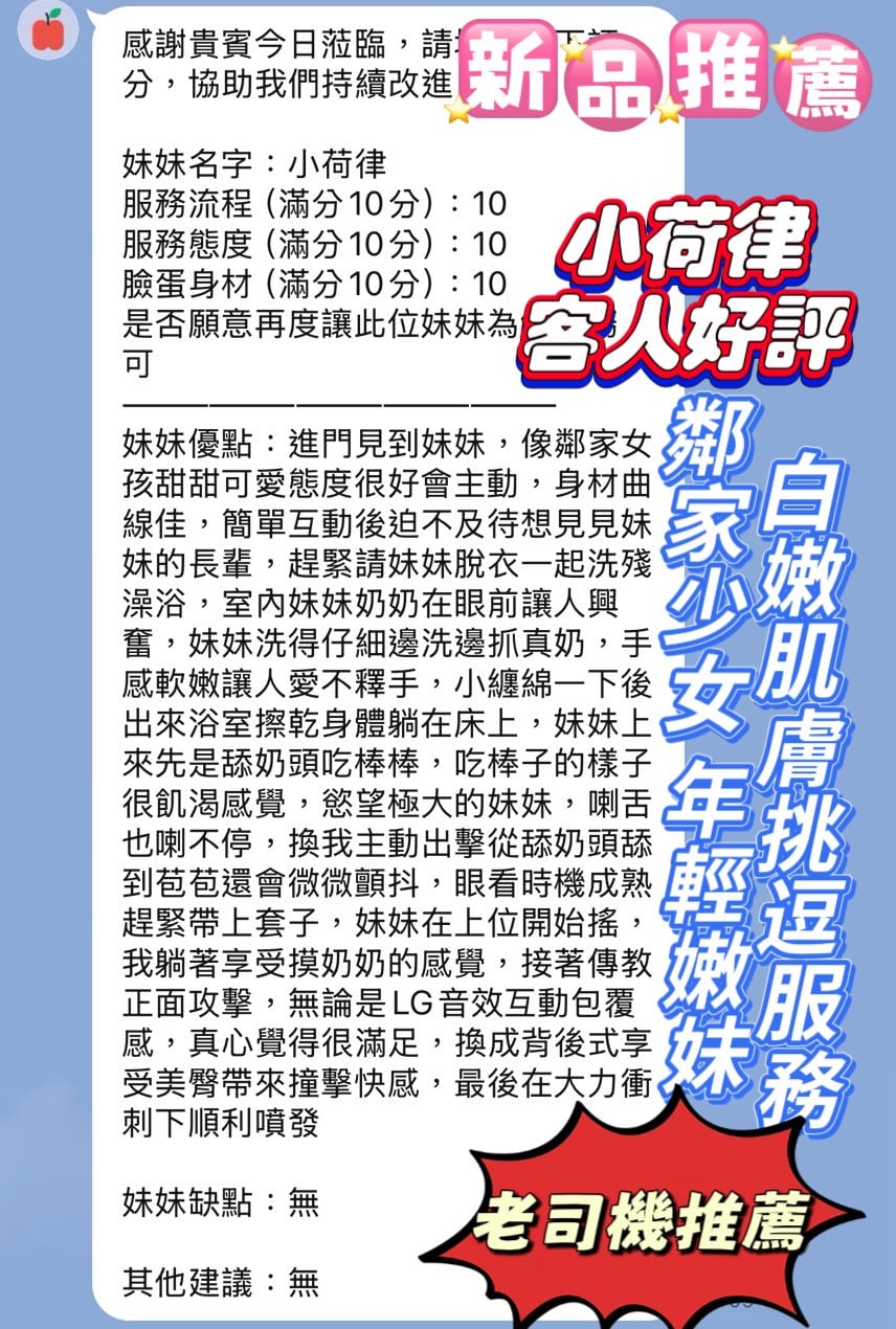 越南新竹小荷律定點圖片