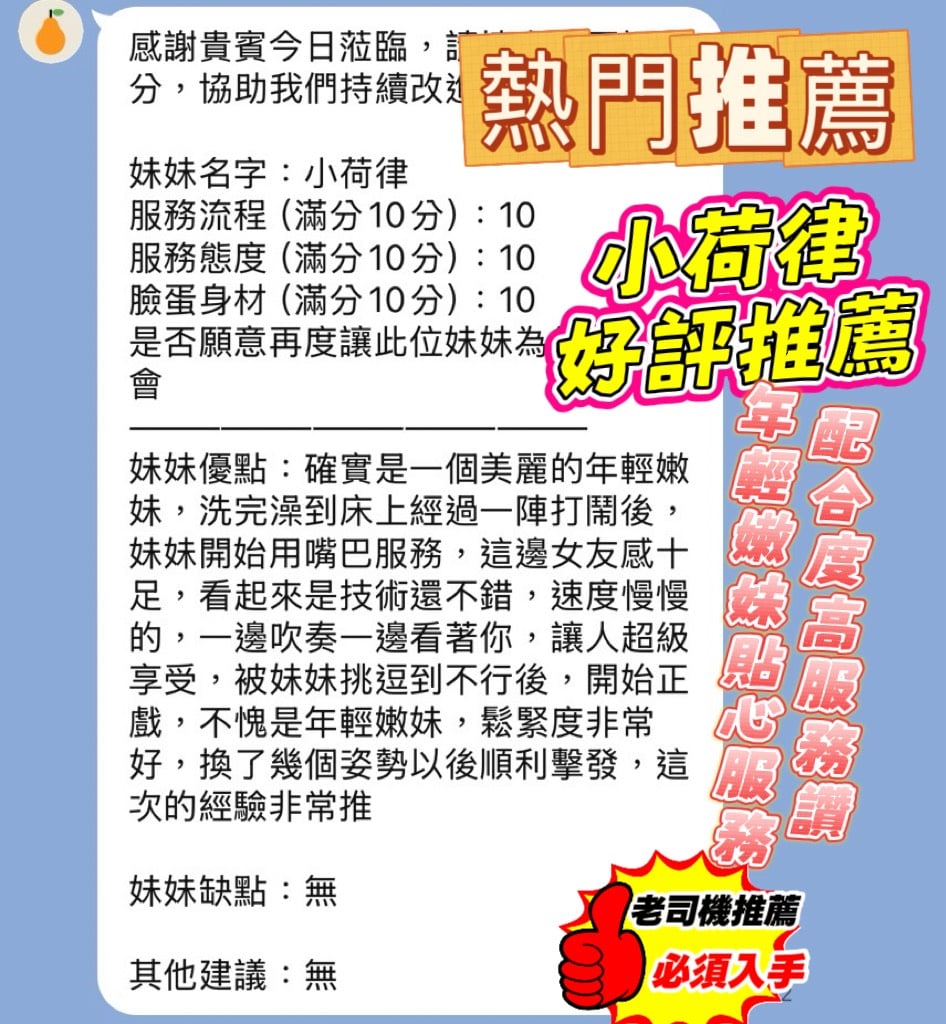 越南新竹小荷律定點圖片