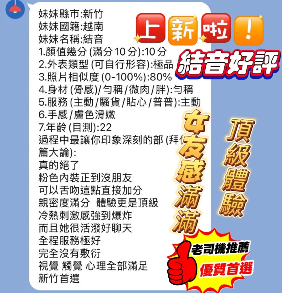越南新竹小荷律定點圖片