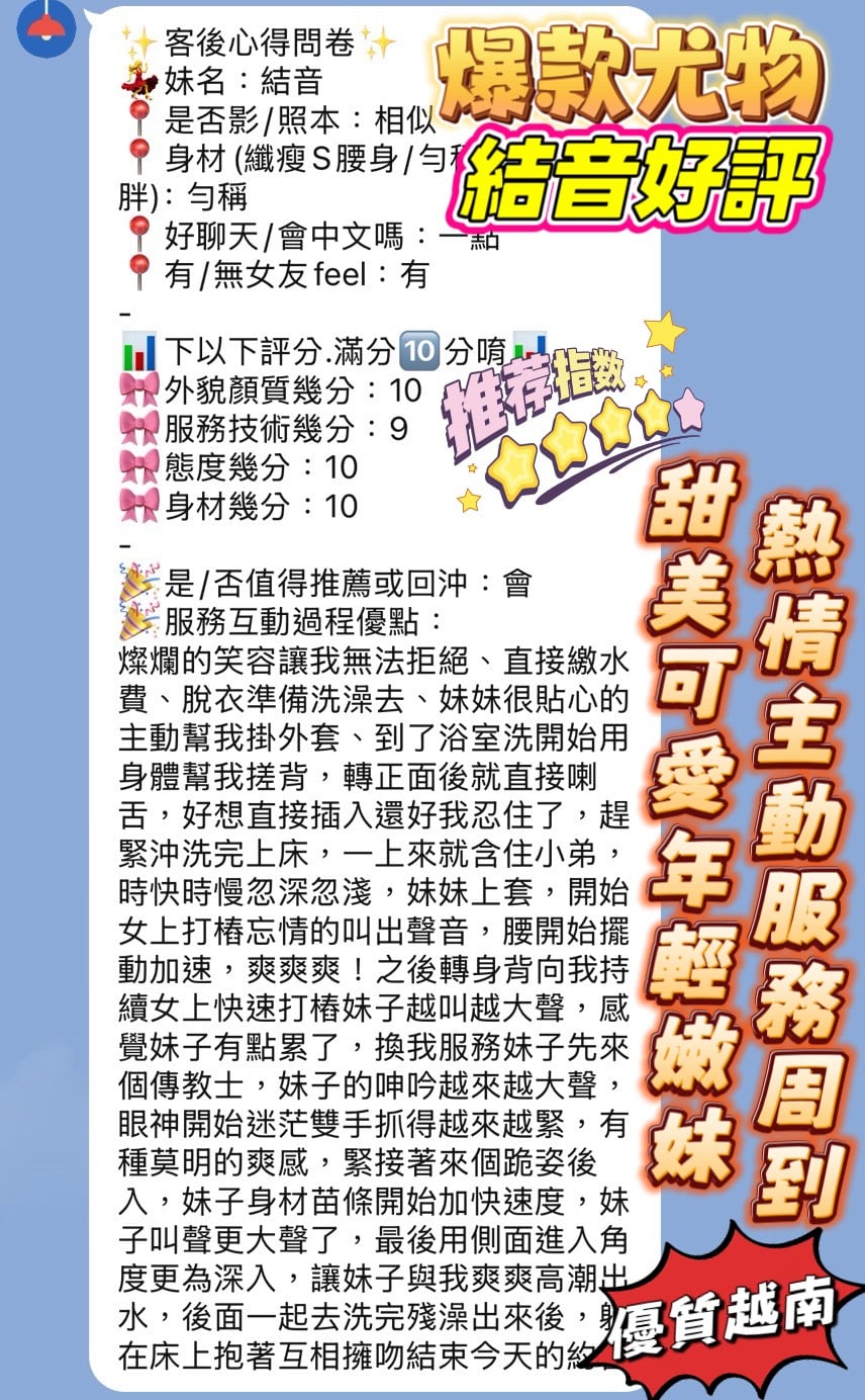 越南新竹小荷律定點圖片