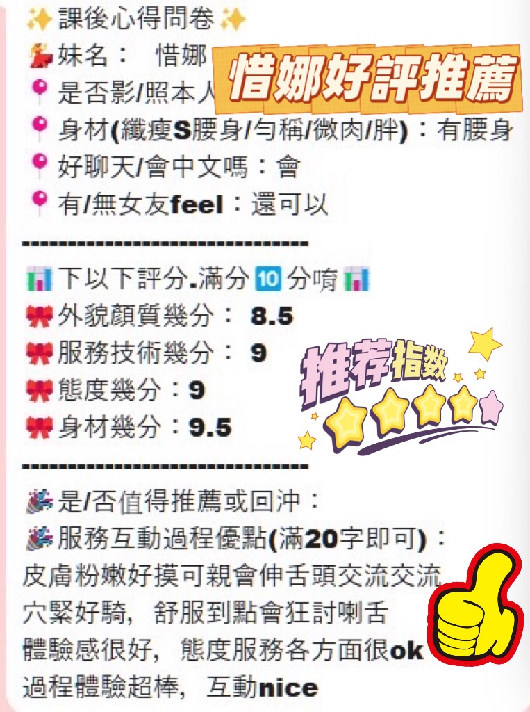 越南新竹惜娜悶騷慾女體質敏感圖片