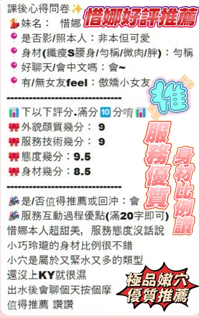 越南新竹惜娜悶騷慾女體質敏感圖片