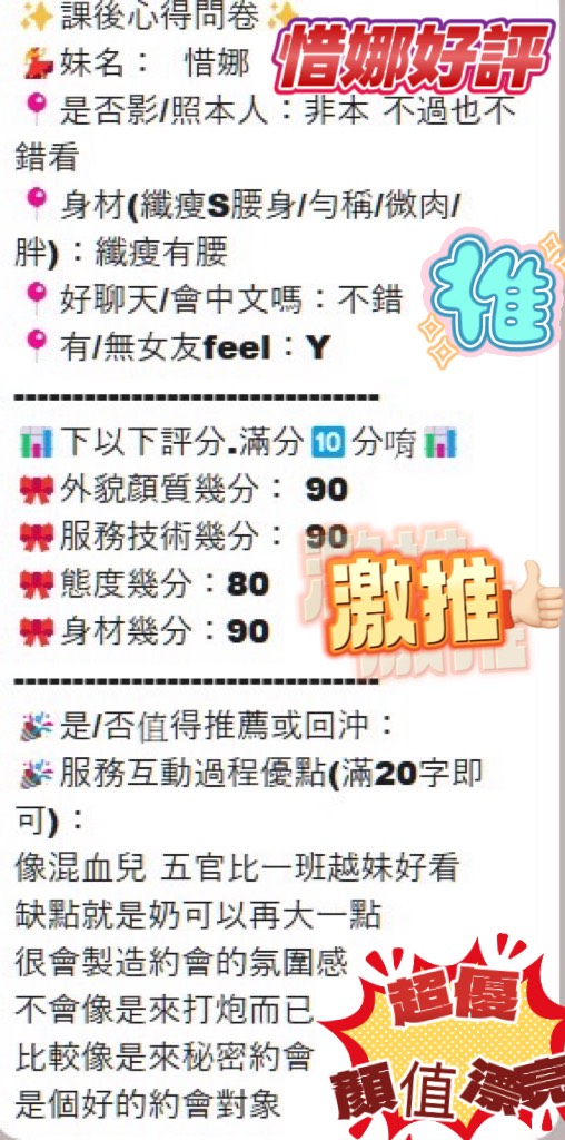 越南新竹惜娜悶騷慾女體質敏感圖片