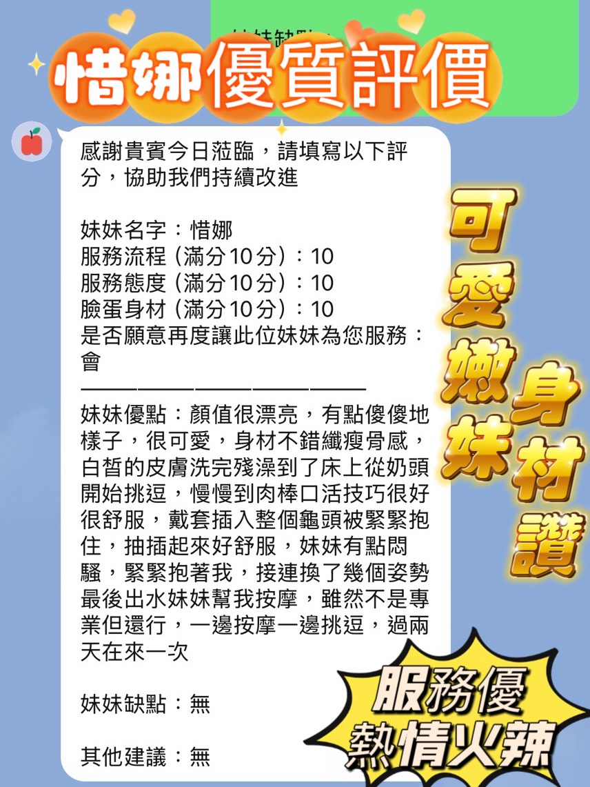越南新竹惜娜悶騷慾女體質敏感圖片