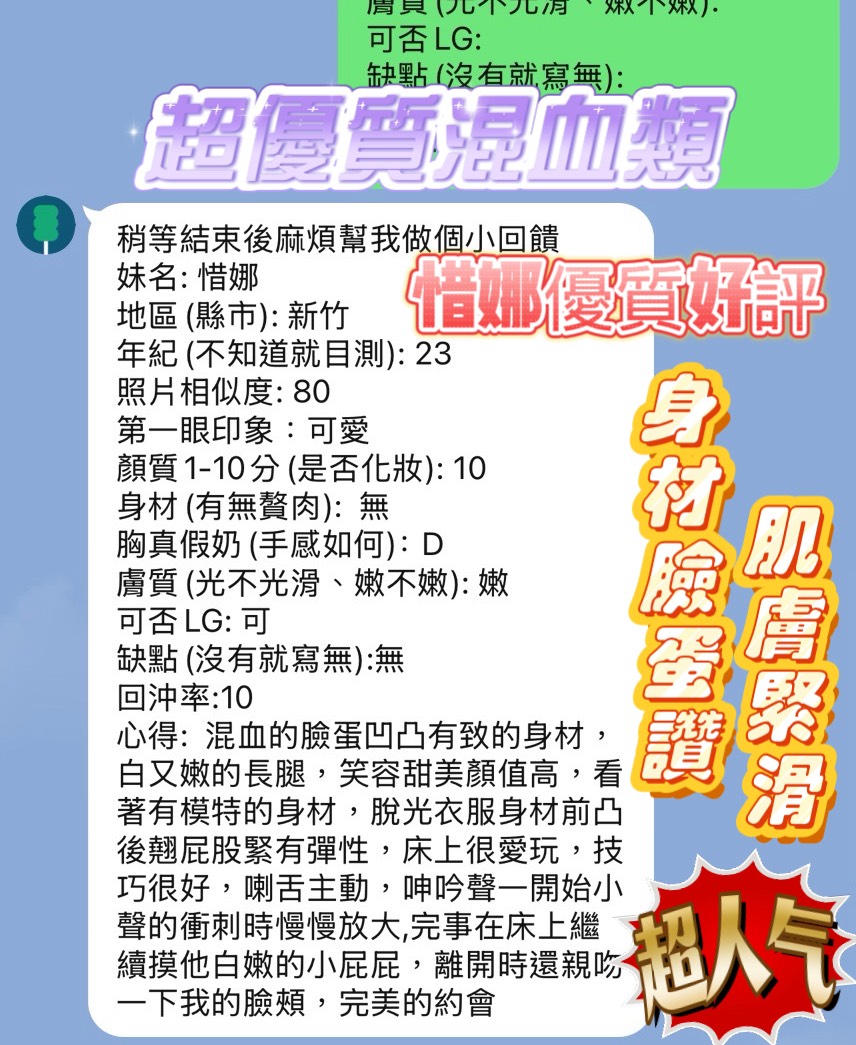 越南新竹惜娜悶騷慾女體質敏感圖片