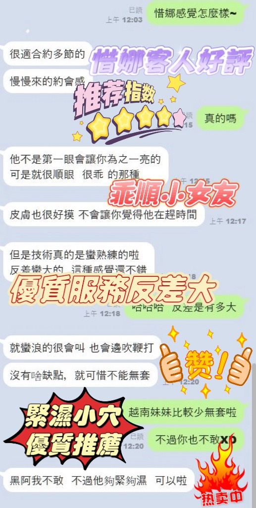 越南新竹惜娜悶騷慾女體質敏感圖片