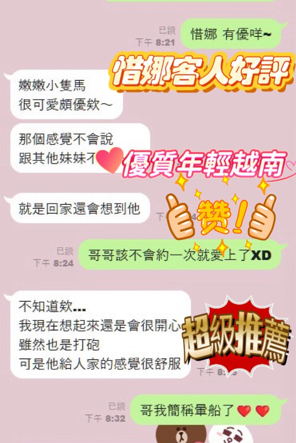越南新竹惜娜悶騷慾女體質敏感圖片