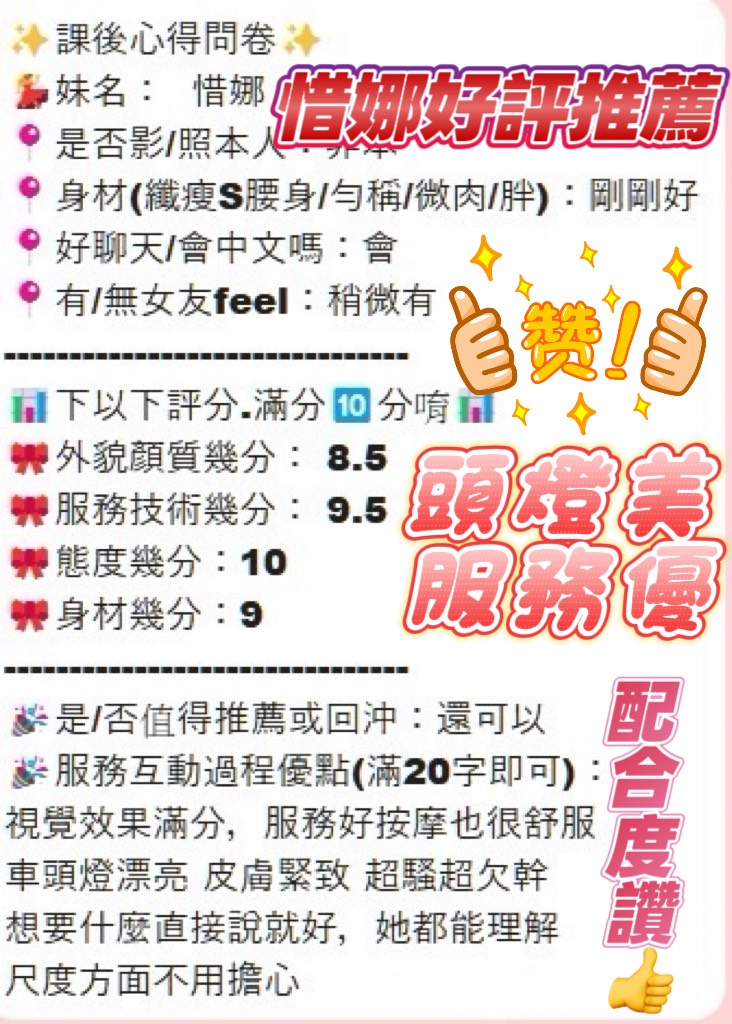 越南新竹惜娜悶騷慾女體質敏感圖片