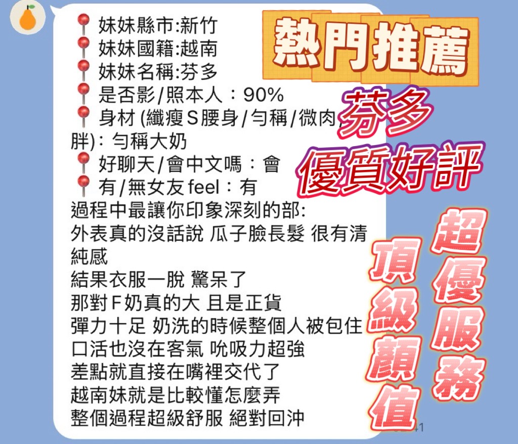 越南新竹惜娜悶騷慾女體質敏感圖片