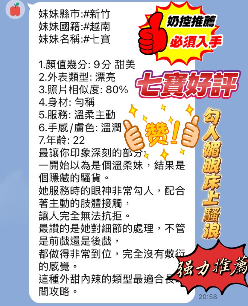 越南新竹惜娜悶騷慾女體質敏感圖片