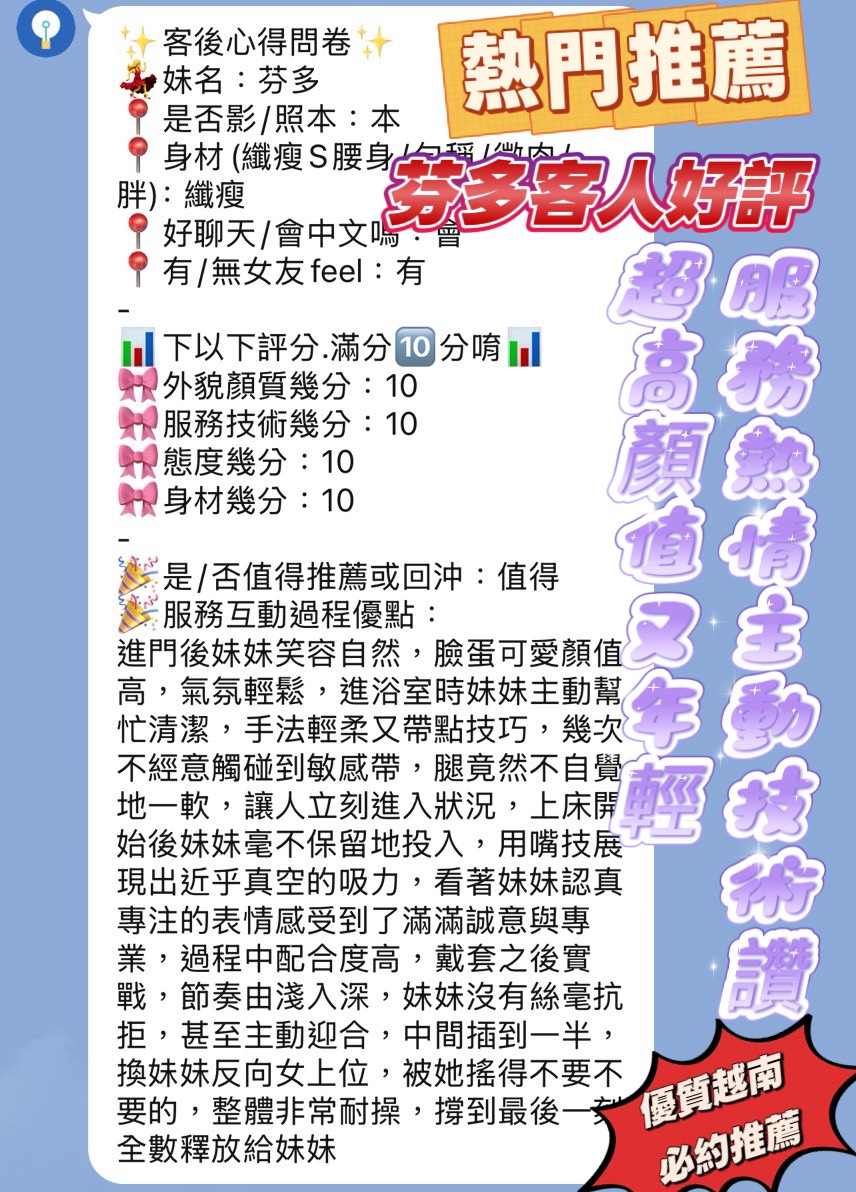 越南新竹惜娜悶騷慾女體質敏感圖片