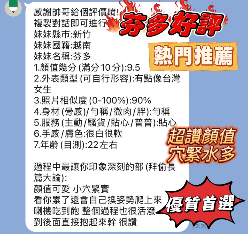 越南新竹惜娜悶騷慾女體質敏感圖片