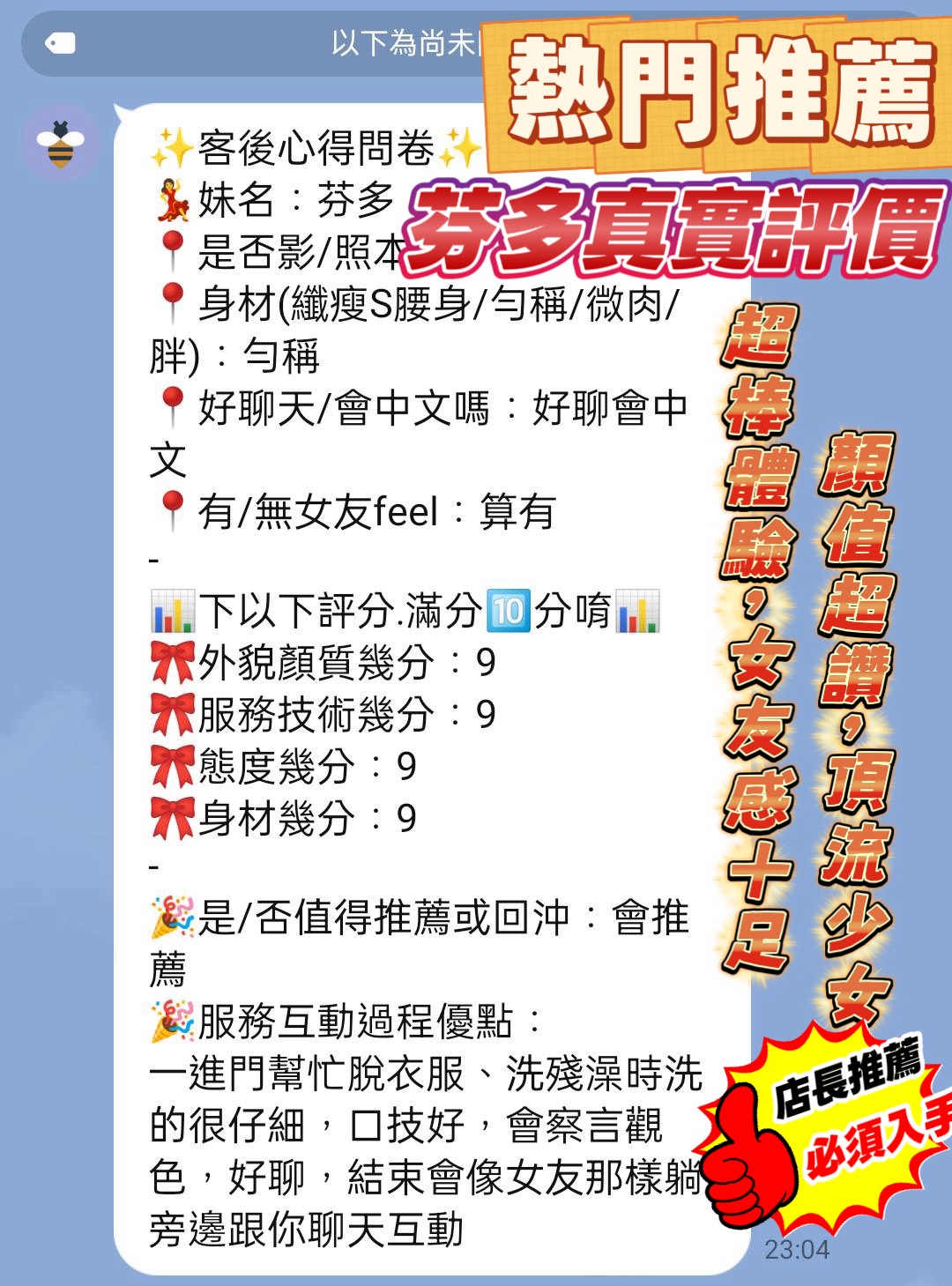 越南新竹惜娜悶騷慾女體質敏感圖片