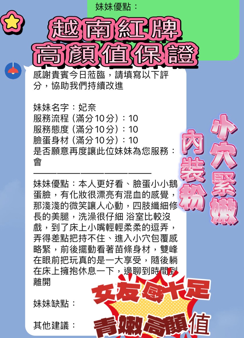 越南新竹惜娜悶騷慾女體質敏感圖片