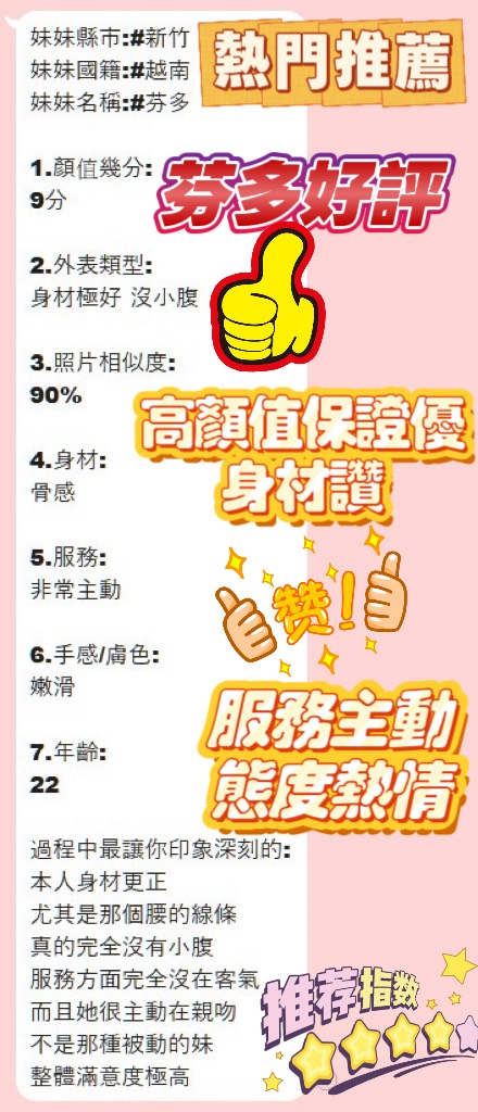 越南新竹惜娜悶騷慾女體質敏感圖片