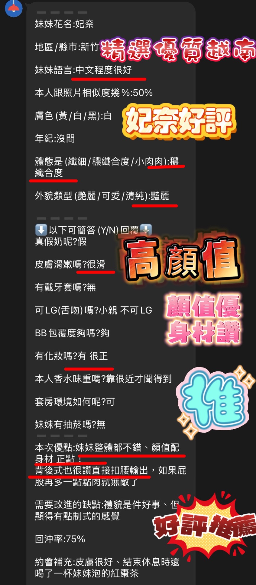 越南新竹惜娜悶騷慾女體質敏感圖片