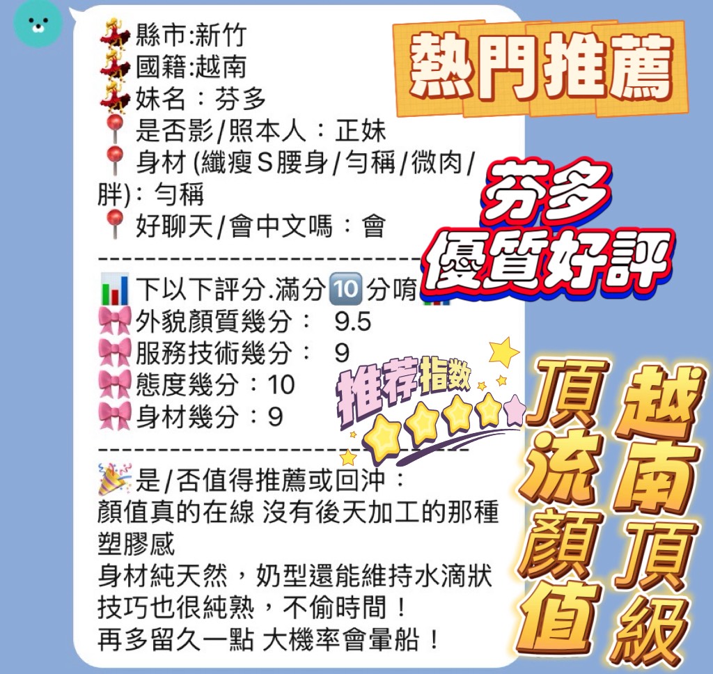 越南新竹惜娜悶騷慾女體質敏感圖片