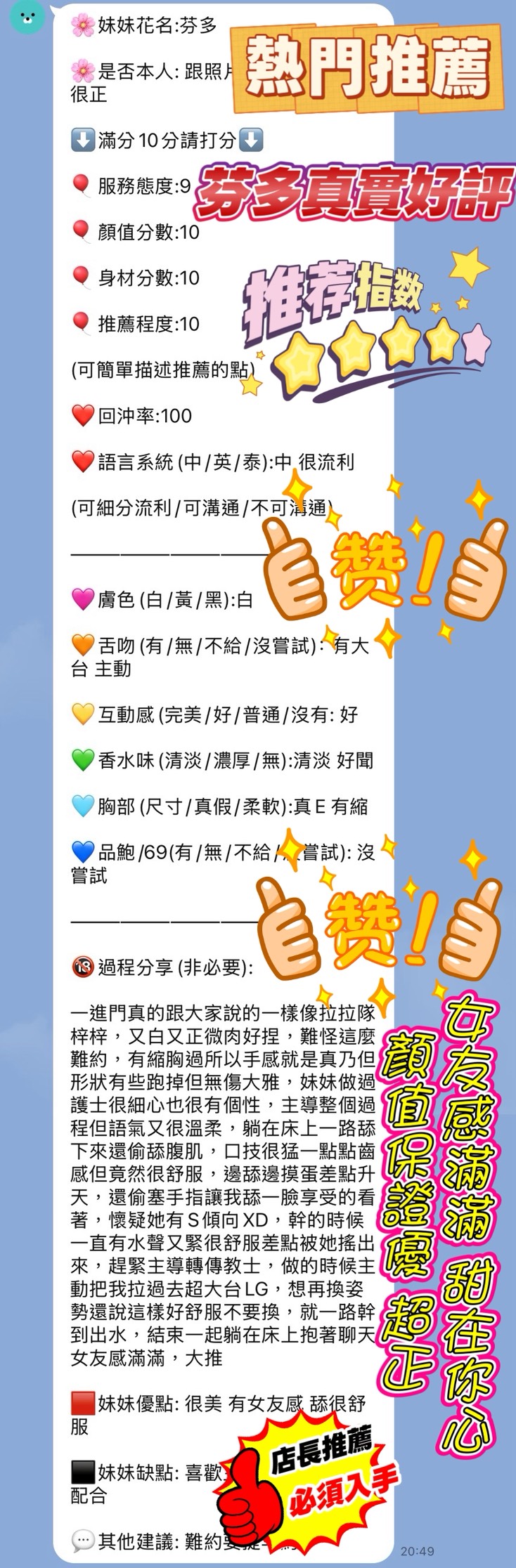 越南新竹惜娜悶騷慾女體質敏感圖片